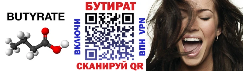 БУТИРАТ GHB  закладки  Микунь 