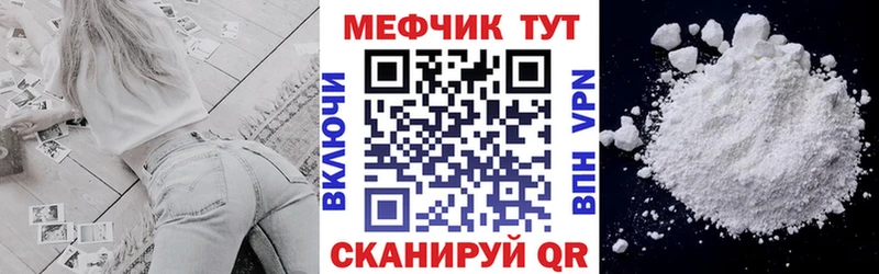 мега ONION  Микунь  Мефедрон mephedrone 