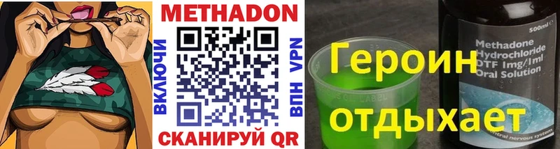 Метадон кристалл  omg ссылки  Микунь 